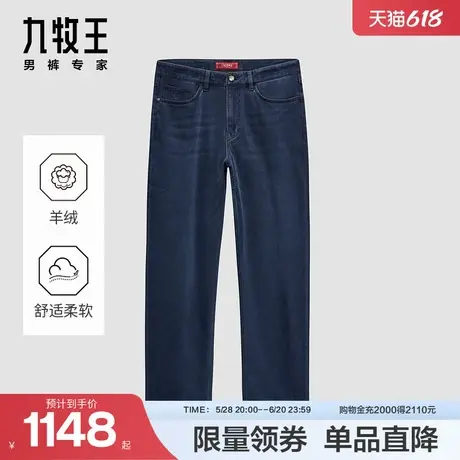 九牧王男装2025夏季新款舒适柔软含山羊绒商务休闲男款牛仔裤商品大图