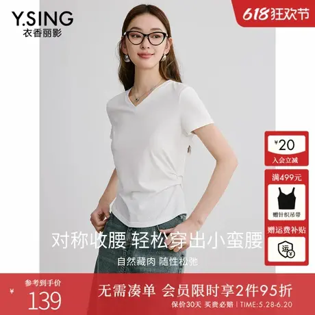 衣香丽影白色纯色短袖T恤女2025年夏装新款设计感收腰正肩V领上衣图片