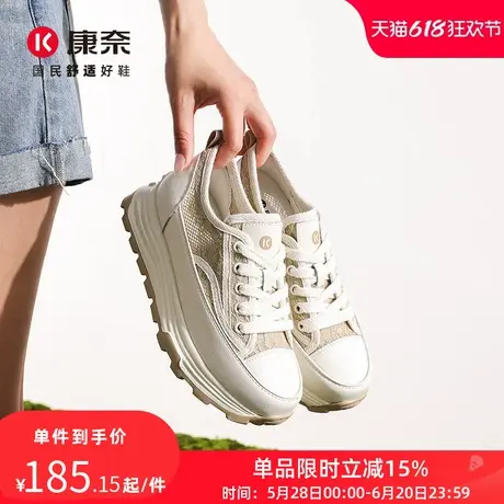 康奈官方2024年春季新品休闲运动鞋女鞋时尚休闲鞋厚底松糕鞋拼色商品大图