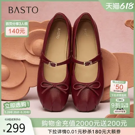 百思图2025春季新款羊皮法式玛丽珍鞋温柔晚晚风女单鞋TTS43AQ5商品大图