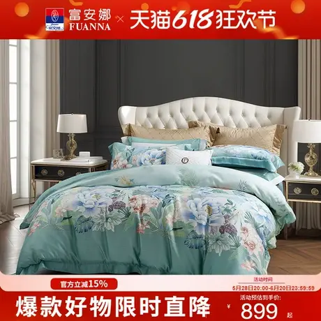 【专柜同款】富安娜40S天丝四件套莱赛尔套件印花床单被套 百花轩商品大图