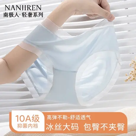 南极人冰丝内裤女士纯棉抗菌裆2025新款夏天超薄款无痕三角短裤头商品大图
