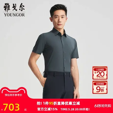 【商场同款】雅戈尔官方夏季新款商务男士藏青短袖衬衫YSTR110790图片