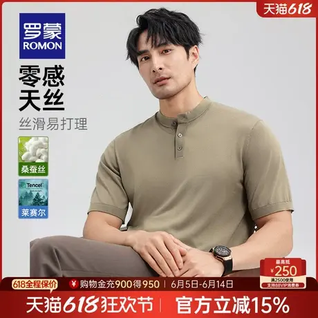 【含莱赛尔+桑蚕丝】罗蒙男士商务短袖针织T恤2025夏季新款打底衫商品大图