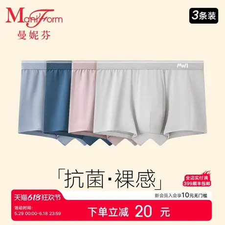 3条曼妮芬男内裤棉质舒适裤身抗菌四角平角裤青少年短裤男生底裤商品大图