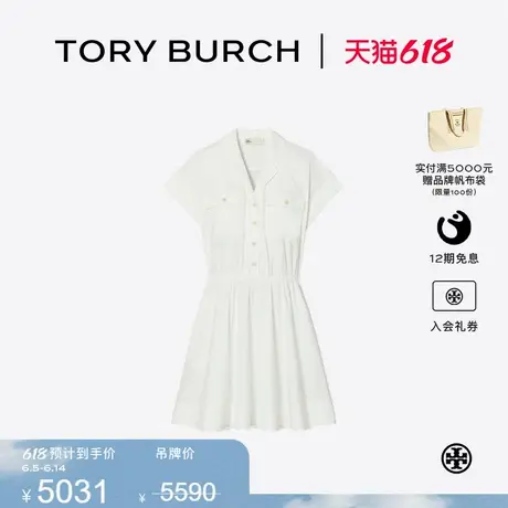 TORY BURCH 汤丽柏琦 棉府绸收腰衬衫裙 159727图片