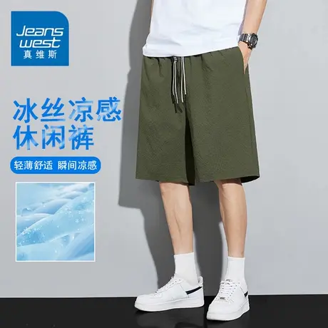 GQ真维斯夏季薄款冰丝休闲短裤男士2025运动中裤直筒修身五分裤子图片