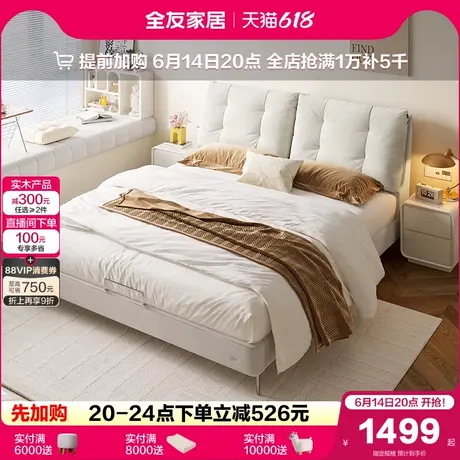 全友家居奶油风儿童房单人床卧室家用1米5男孩女孩猫抓布艺软包床商品大图