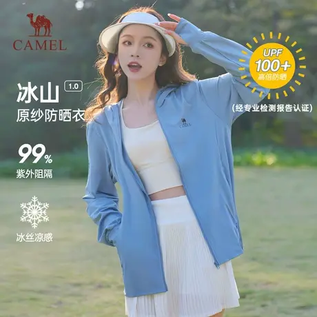 【冰山1.0】骆驼防晒衣男女2025夏防紫外线户外防晒服透气防晒衫商品大图