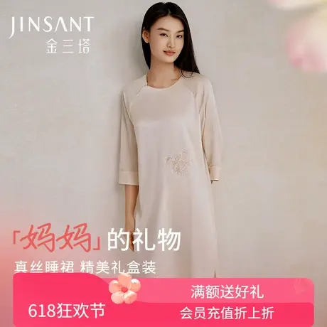 送礼礼物】重磅真丝睡裙女100%桑蚕丝绣花宽松妈妈家居服金三塔商品大图