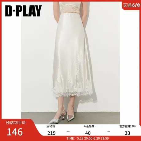 DPLAY【惠品】2025年夏季新款白色半身裙女法式缎面裙子蕾丝长裙图片