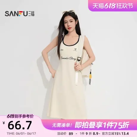 三福女夏季美式运动风吊带睡裙 撞色带杯柔软宽松家居服 497928商品大图