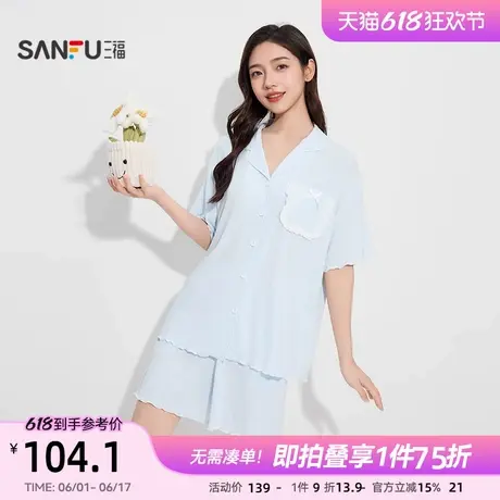 三福女夏季波边翻领睡衣套装 简约舒适蝴蝶结宽松家居服499402商品大图
