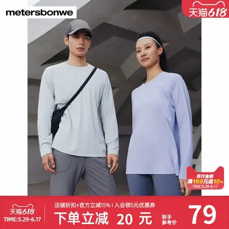 美特斯邦威舒适T恤男秋春新款情侣户外运动圆领插肩男士长袖上衣图片