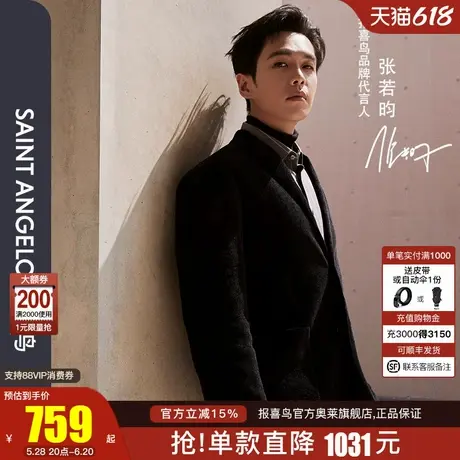 报喜鸟品牌2023秋季新款男商务休闲西服时尚单西便西外套商品大图