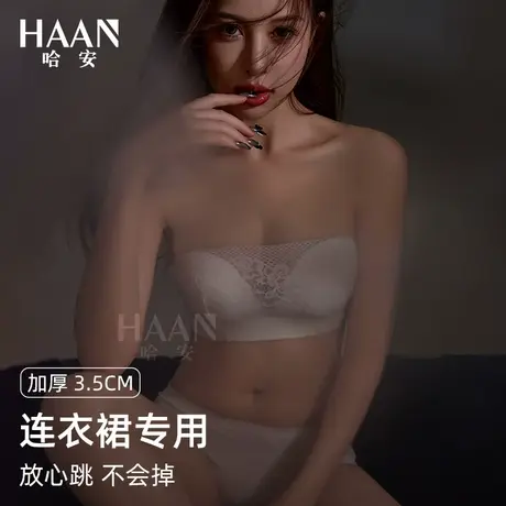 连衣裙专用露肩防走光抹胸无肩带内衣小胸加厚显大聚拢女防滑文胸商品大图