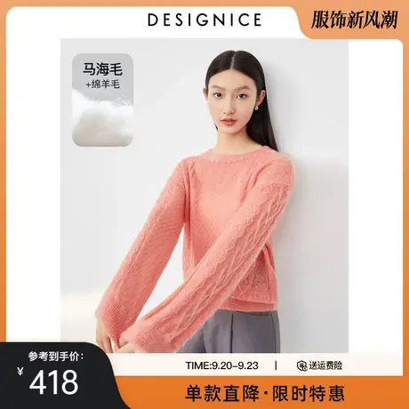 商场同款迪赛尼斯2023春秋新款慵懒云朵感薄款针织衫马海毛毛衣女图片