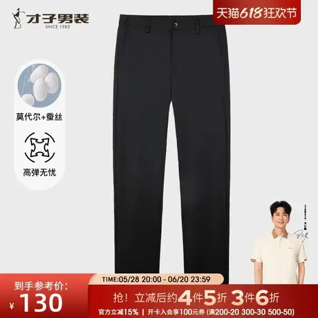 才子桑蚕丝休闲裤男士2025夏季新款修身弹力刺绣长裤黑色商务裤子商品大图