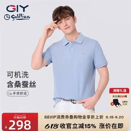 金利来GY时尚休闲男装polo衫含桑蚕丝翻领短袖T恤衣服保罗衫图片