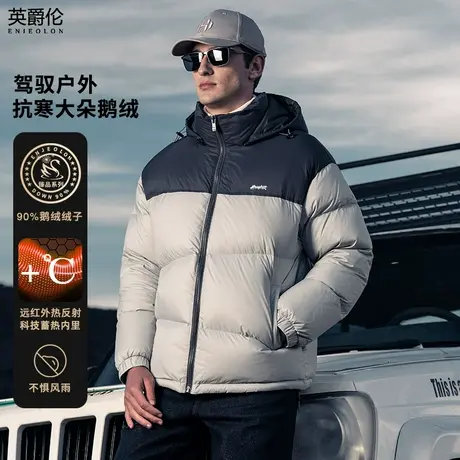 远红外极寒白鹅绒羽绒服 2024新款加厚羽绒服男可拆连帽冬季外套商品大图