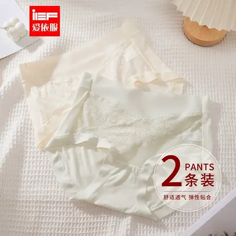 IEF/爱依服【2条装】2025新款日系甜美纯欲风亲肤高腰女士内裤商品大图