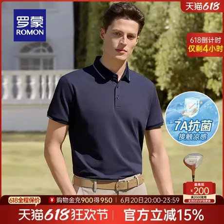 【7A抗菌+凉感】罗蒙男士休闲短袖POLO衫2025夏季新款商务职业T恤商品大图