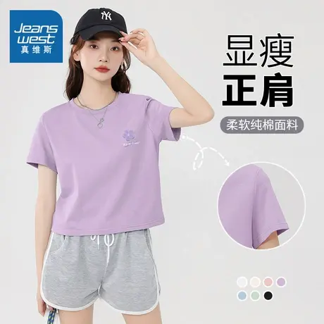 KWV真维斯正肩短袖t恤女2025新款夏季短款紫色超好看小个子上衣商品大图