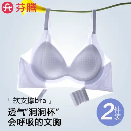 芬腾无痕内衣女2025新款夏季薄款小胸聚拢美背冰丝运动文胸罩商品大图