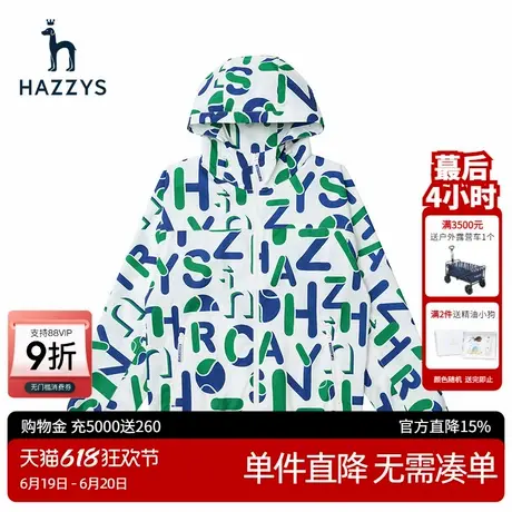 Hazzys哈吉斯夏季新款男士休闲夹克字母长袖连帽挺括潮流外套上衣图片