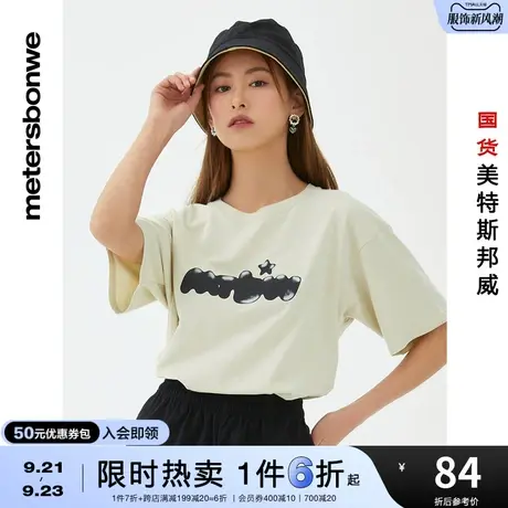 国货美特斯邦威女多色百搭纯棉短袖T恤夏季圆领印花宽松上衣商品大图