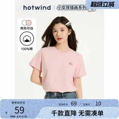 【快乐女孩系列】热风短袖T恤2025年夏季新款印花短T粉色少女T恤图片