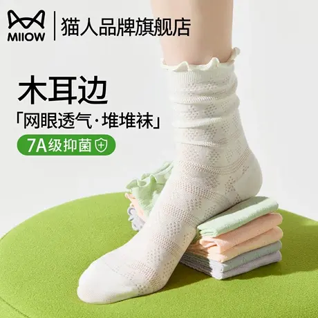猫人木耳边袜子女款夏季薄款网眼堆堆袜无骨透气女士短袜2025新款商品大图