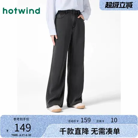 热风2025年春季新款女士阔腿牛仔裤宽松直筒显瘦休闲阔腿裤女图片