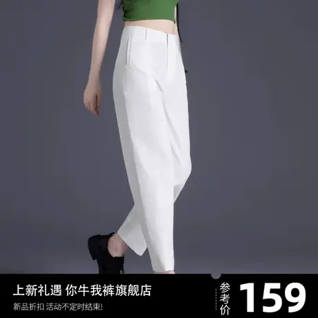 白色西装哈伦裤女夏季薄款天丝裤莱赛尔冰丝九分休闲裤小个子宽松商品大图