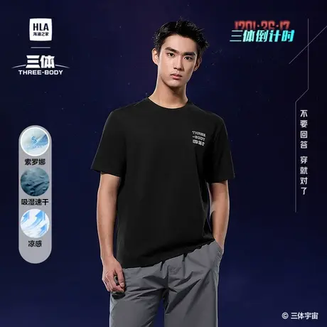 HLA/海澜之家三体联名系列倒计时速干凉感T恤25春夏新款短t男商品大图
