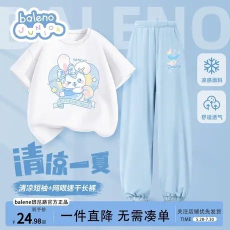 班尼路女童夏季套装2025新款两件套儿童冰丝速干薄款短袖大童蓝色商品大图