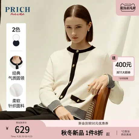 【绵羊毛】PRICH23秋冬新品减龄撞色条纹圆领优雅通勤针织开衫女商品大图
