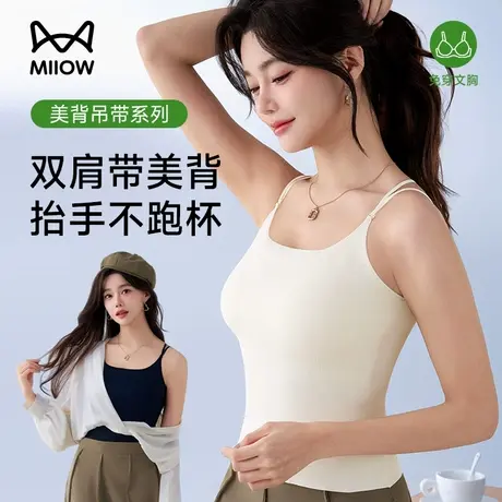 猫人吊带背心女带胸垫一体式打底内衣2025春夏新款可内搭外穿美背商品大图