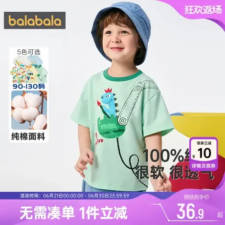 巴拉巴拉男童短袖t恤宝宝纯棉上衣夏季新款童装儿童白色半袖衣服图片