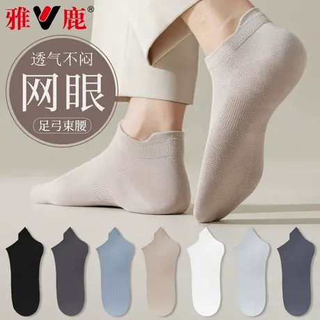 雅鹿2025春夏新款袜子男短袜防臭吸汗运动透气纯色低帮不掉跟船袜图片