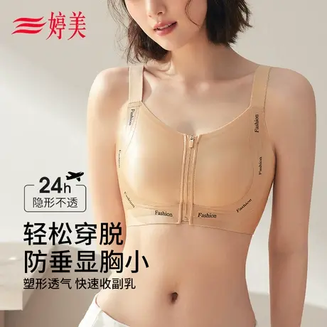 婷美提拉塑形运动文胸前拉链收副乳防震防垂显胸小强包裹健身内衣商品大图
