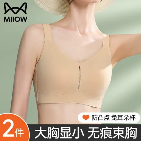 猫人内衣女大胸显小胸夏薄款运动缩胸美背无痕平胸束胸文胸全罩杯商品大图