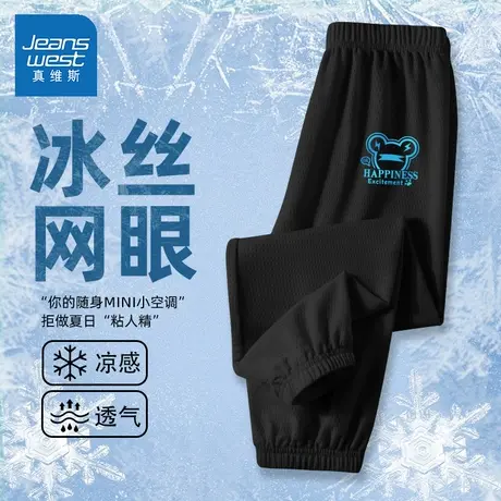 真维斯男童防蚊裤夏季薄款2025新款运动裤痞帅男小童长裤儿童裤子商品大图