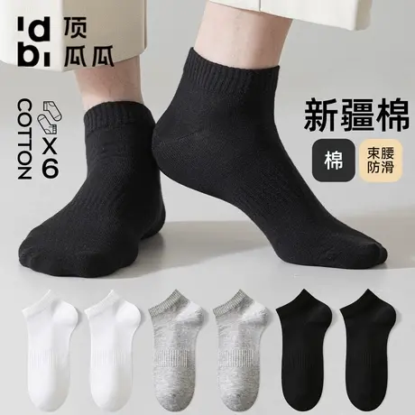 顶瓜瓜袜子男短筒袜春夏薄款防滑透气百搭船袜商品大图