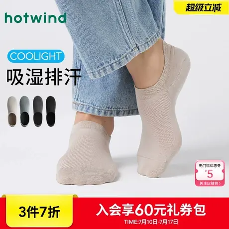 热风2025年夏季新款男士凉感网眼船袜吸湿排汗透气运动隐形袜商品大图