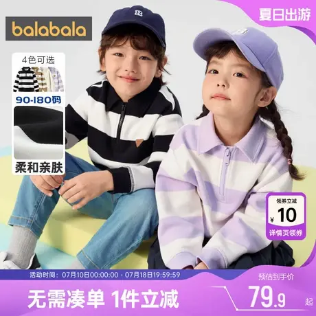 巴拉巴拉儿童长袖卫衣宝宝翻领打底衫春秋季新款童装男童女童条纹图片