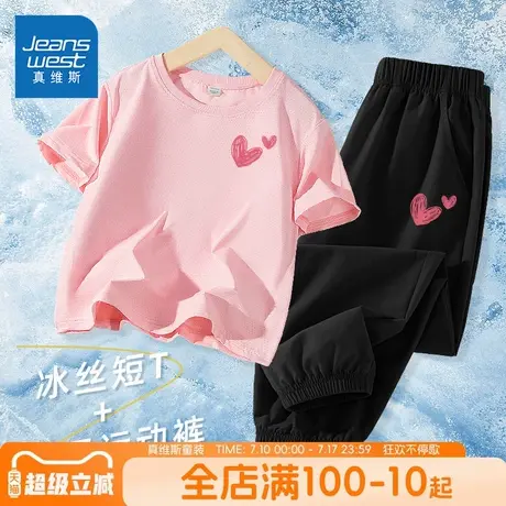 真维斯童装女童运动套装女孩夏季冰丝速干衣儿童2025新款短袖t恤图片