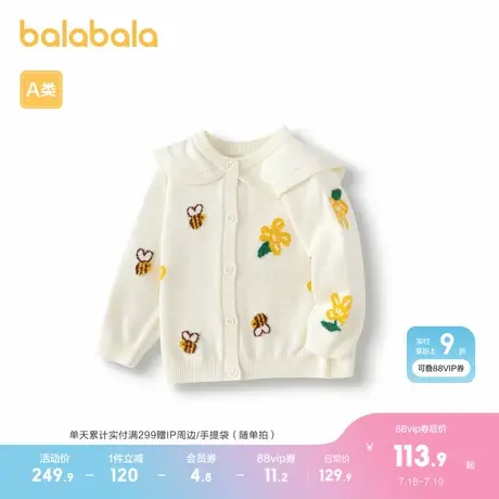 巴拉巴拉婴儿针织衫女童薄开衫春装新款秋装时髦商品大图