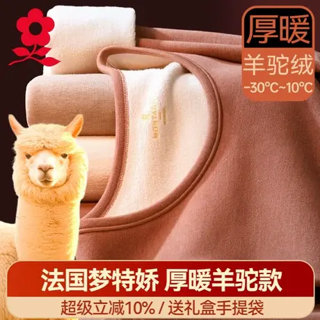 梦特娇加厚加绒保暖内衣女德绒发热中老年人防寒秋衣秋裤套装冬季商品大图