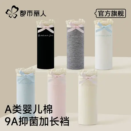 都市丽人A类纯棉少女内裤2025新款全棉抗菌加长档中腰三角短裤头商品大图